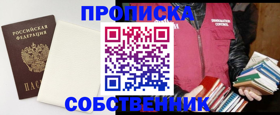 пропишу в квартире в Суровикино