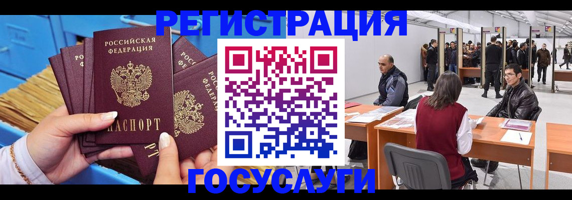 прописка для военкомата в Суровикино