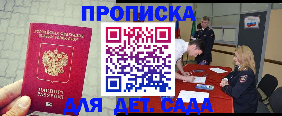 прописка для кредита в Суровикино