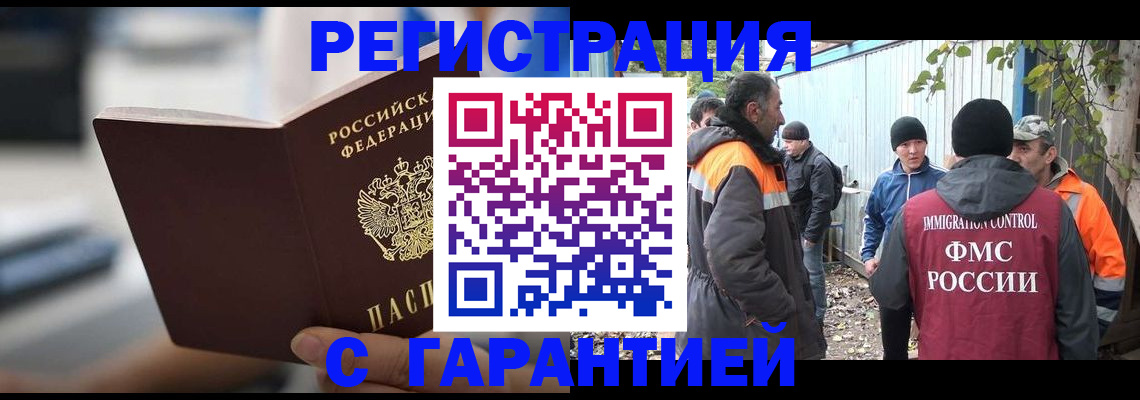 временная регистрация надежно в Суровикино