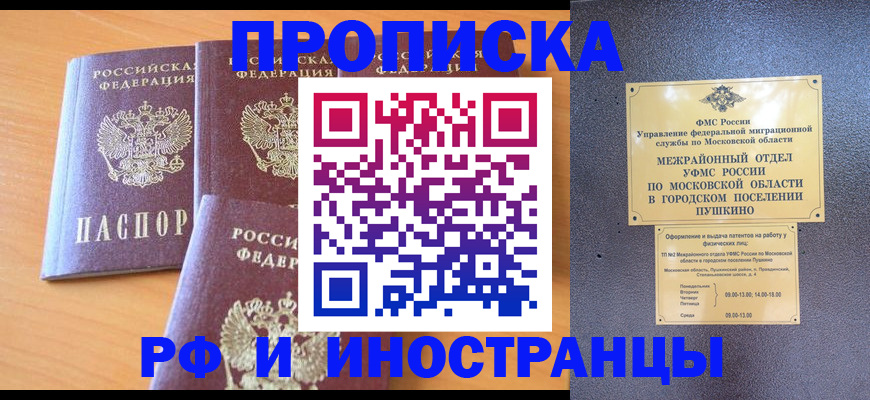 миграционный учет в Суровикино