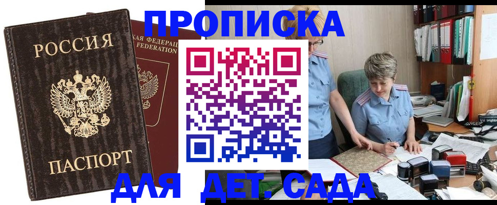 временная регистрация надежно в Суровикино
